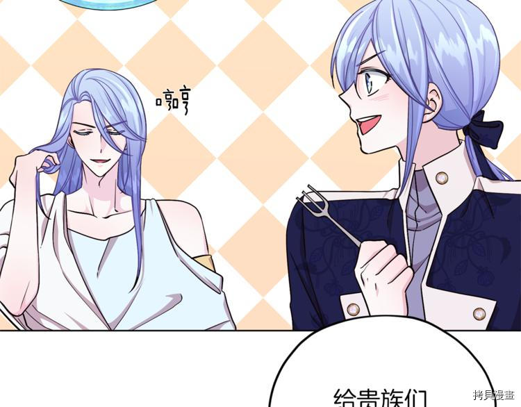 精灵王女要跑路[拷贝漫画]韩漫全集-第24话无删减无遮挡章节图片 