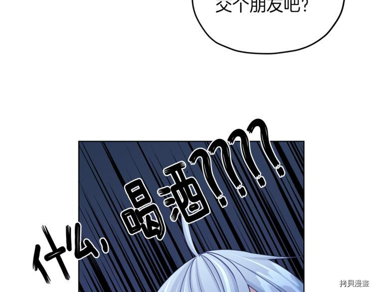 精灵王女要跑路[拷贝漫画]韩漫全集-第24话无删减无遮挡章节图片 