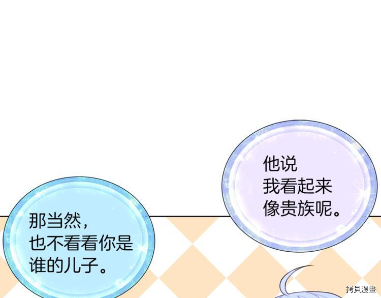 精灵王女要跑路[拷贝漫画]韩漫全集-第24话无删减无遮挡章节图片 