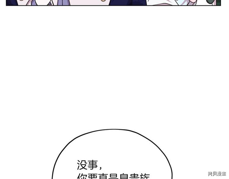 精灵王女要跑路[拷贝漫画]韩漫全集-第24话无删减无遮挡章节图片 