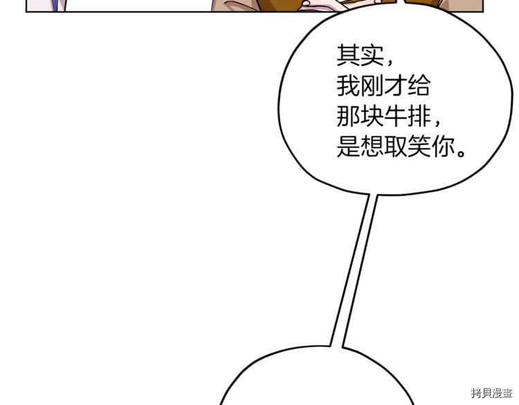 精灵王女要跑路[拷贝漫画]韩漫全集-第24话无删减无遮挡章节图片 