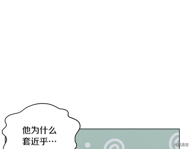 精灵王女要跑路[拷贝漫画]韩漫全集-第24话无删减无遮挡章节图片 