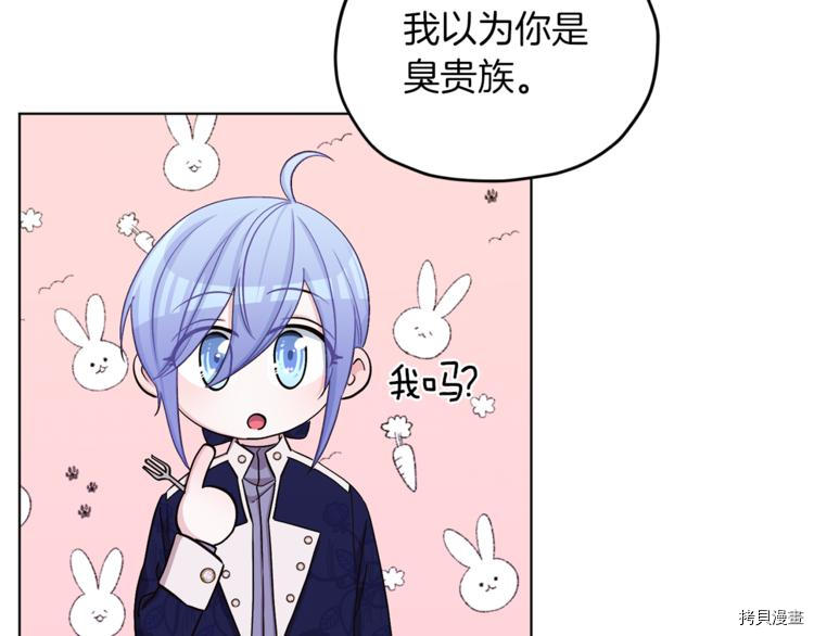 精灵王女要跑路[拷贝漫画]韩漫全集-第24话无删减无遮挡章节图片 