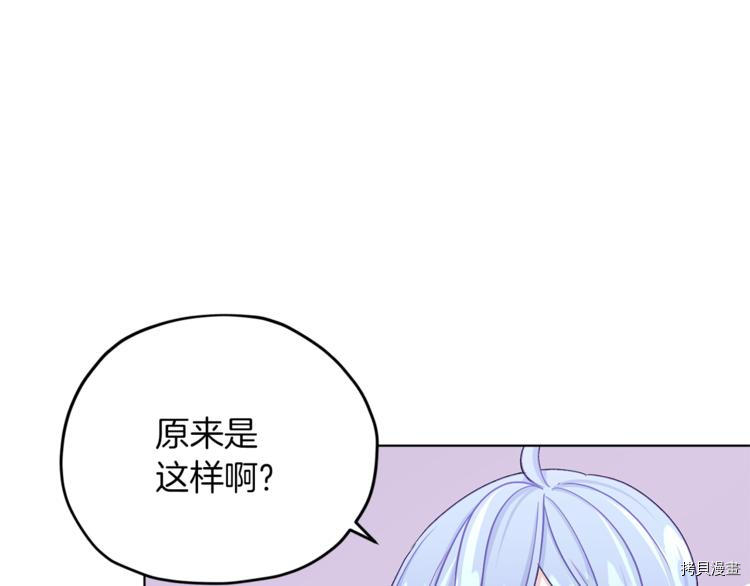 精灵王女要跑路[拷贝漫画]韩漫全集-第24话无删减无遮挡章节图片 