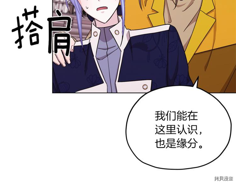 精灵王女要跑路[拷贝漫画]韩漫全集-第24话无删减无遮挡章节图片 