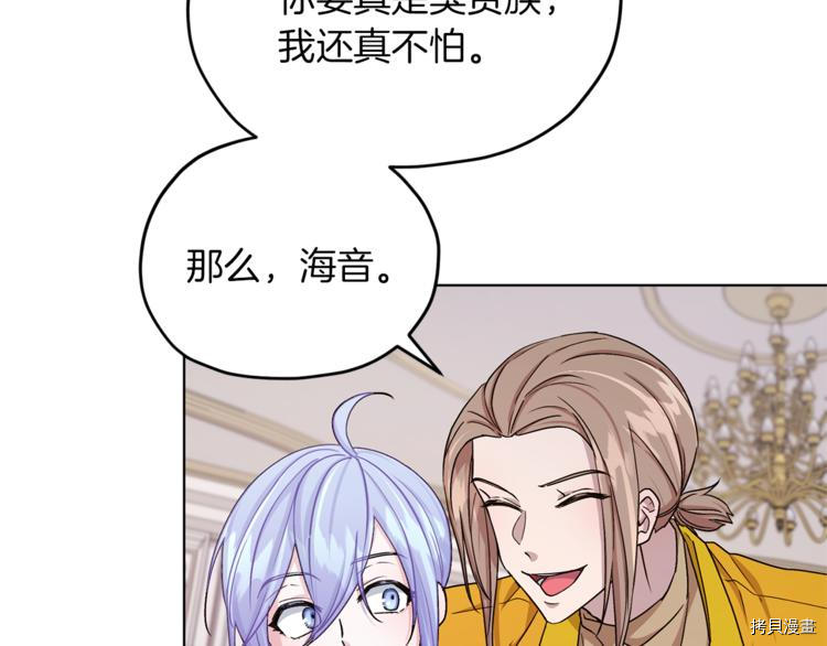 精灵王女要跑路[拷贝漫画]韩漫全集-第24话无删减无遮挡章节图片 