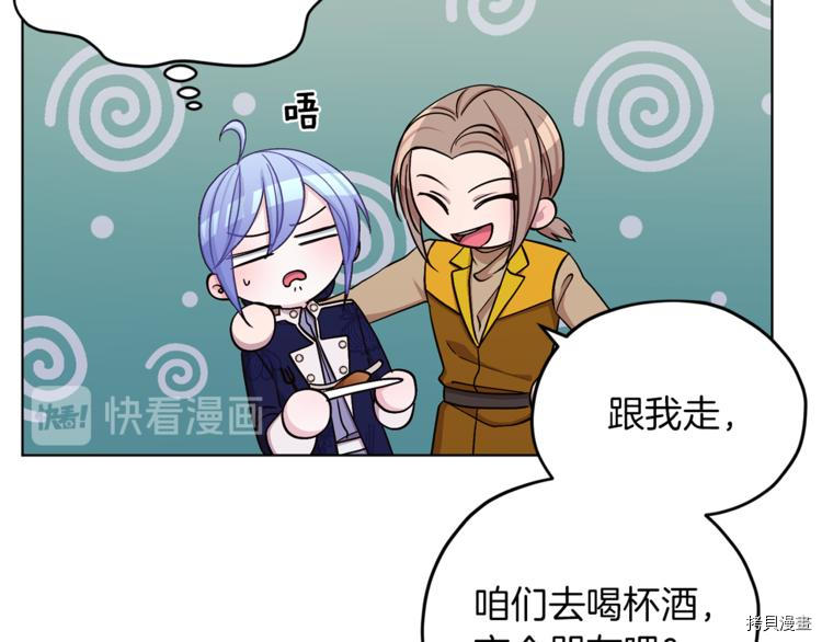 精灵王女要跑路[拷贝漫画]韩漫全集-第24话无删减无遮挡章节图片 