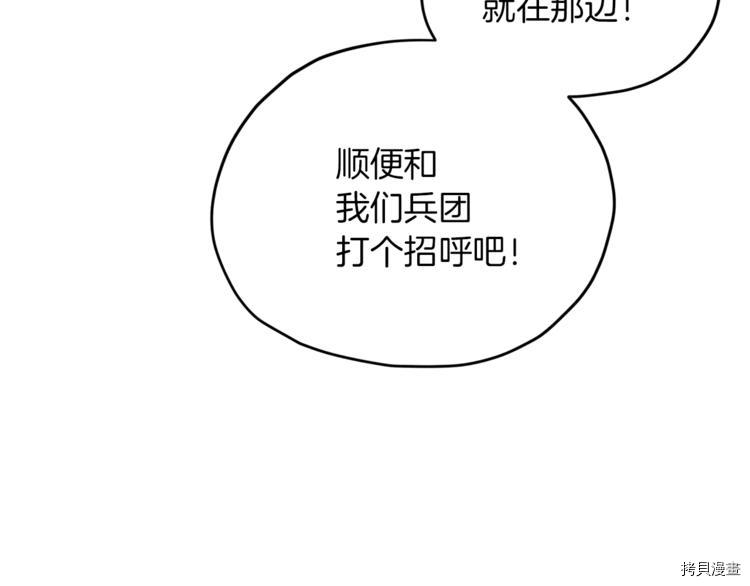 精灵王女要跑路[拷贝漫画]韩漫全集-第24话无删减无遮挡章节图片 