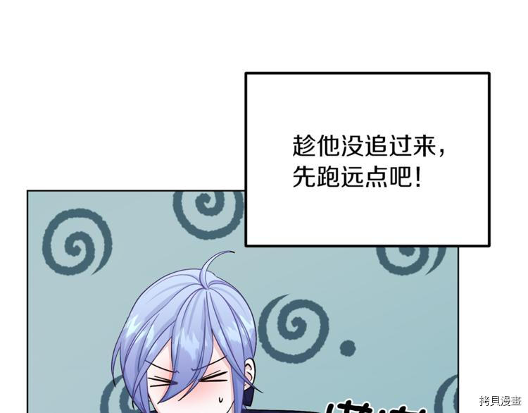 精灵王女要跑路[拷贝漫画]韩漫全集-第24话无删减无遮挡章节图片 