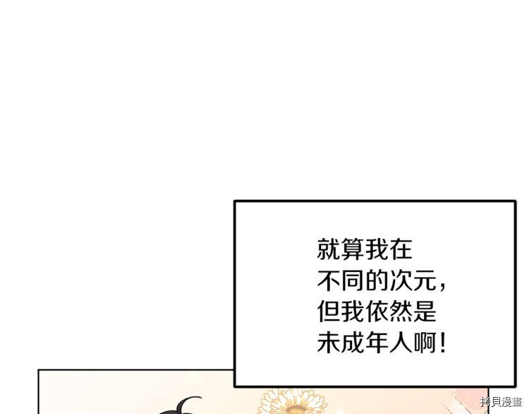 精灵王女要跑路[拷贝漫画]韩漫全集-第24话无删减无遮挡章节图片 