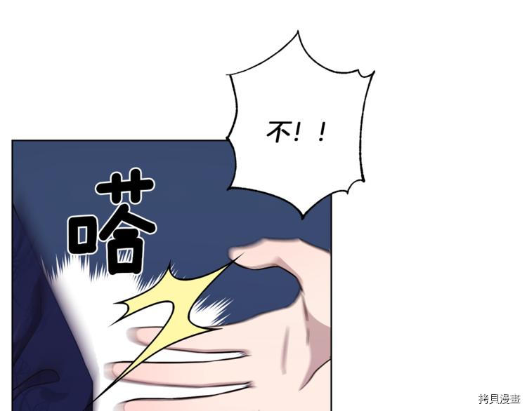 精灵王女要跑路[拷贝漫画]韩漫全集-第24话无删减无遮挡章节图片 