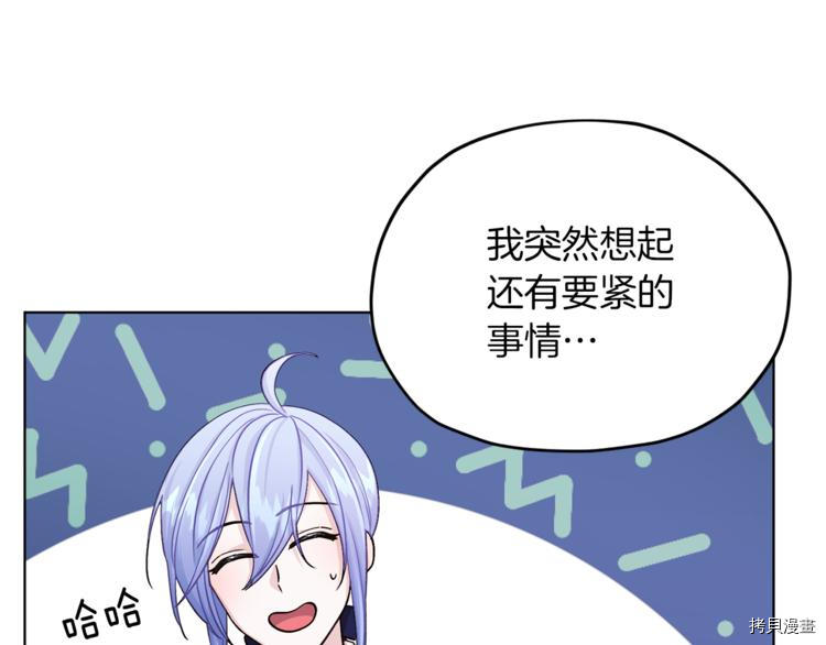 精灵王女要跑路[拷贝漫画]韩漫全集-第24话无删减无遮挡章节图片 