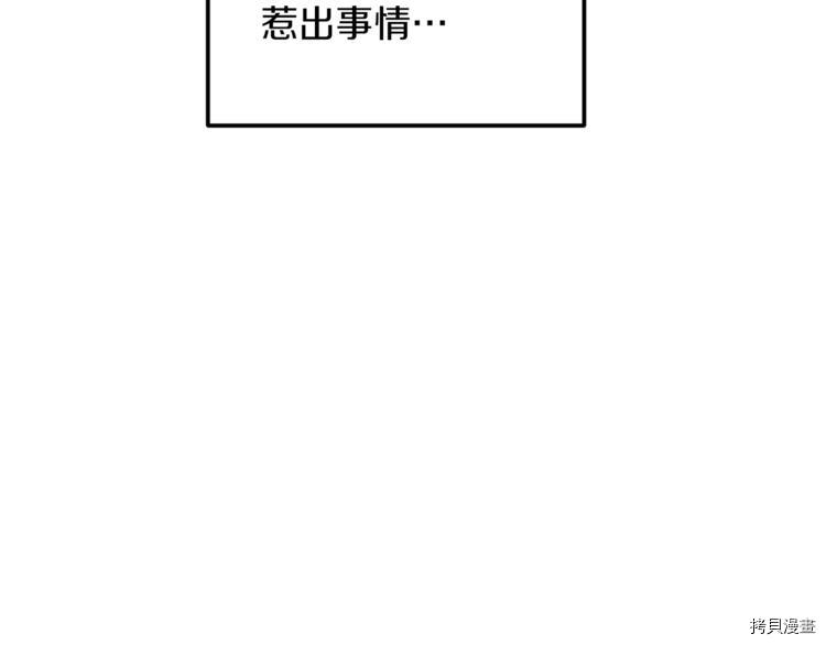 精灵王女要跑路[拷贝漫画]韩漫全集-第24话无删减无遮挡章节图片 