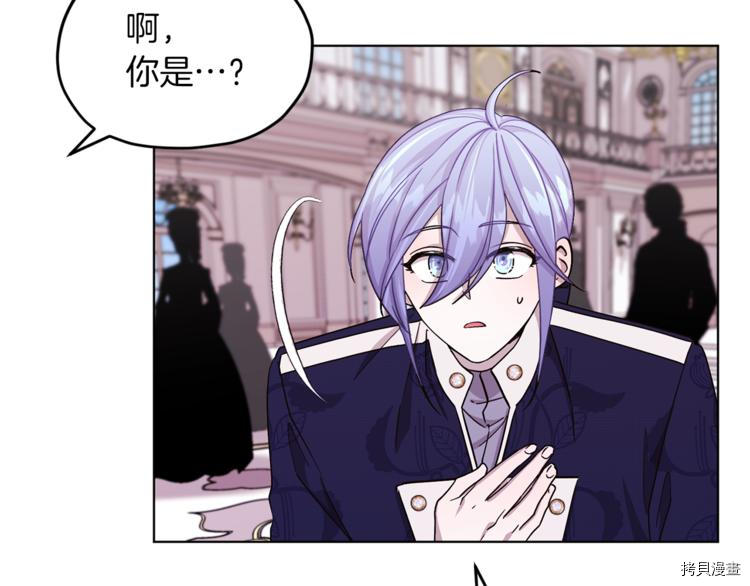 精灵王女要跑路[拷贝漫画]韩漫全集-第24话无删减无遮挡章节图片 