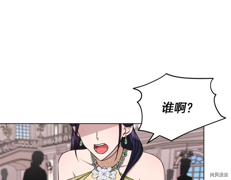 精灵王女要跑路[拷贝漫画]韩漫全集-第24话无删减无遮挡章节图片 