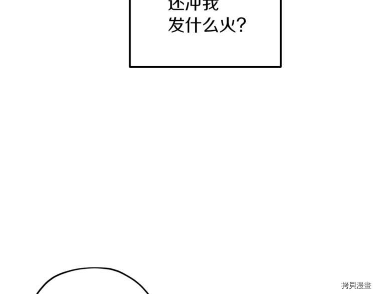 精灵王女要跑路[拷贝漫画]韩漫全集-第24话无删减无遮挡章节图片 