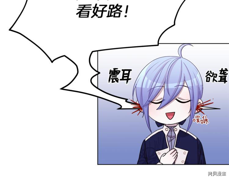 精灵王女要跑路[拷贝漫画]韩漫全集-第24话无删减无遮挡章节图片 
