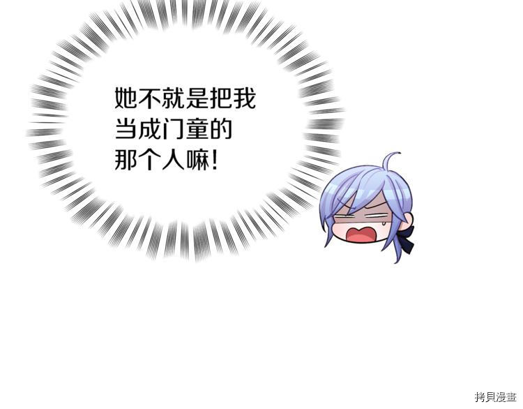精灵王女要跑路[拷贝漫画]韩漫全集-第24话无删减无遮挡章节图片 