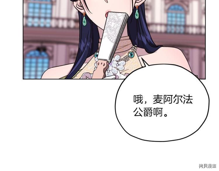 精灵王女要跑路[拷贝漫画]韩漫全集-第24话无删减无遮挡章节图片 