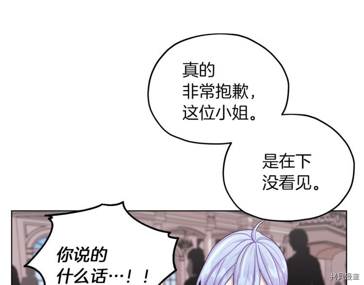 精灵王女要跑路[拷贝漫画]韩漫全集-第24话无删减无遮挡章节图片 