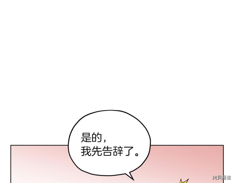 精灵王女要跑路[拷贝漫画]韩漫全集-第24话无删减无遮挡章节图片 