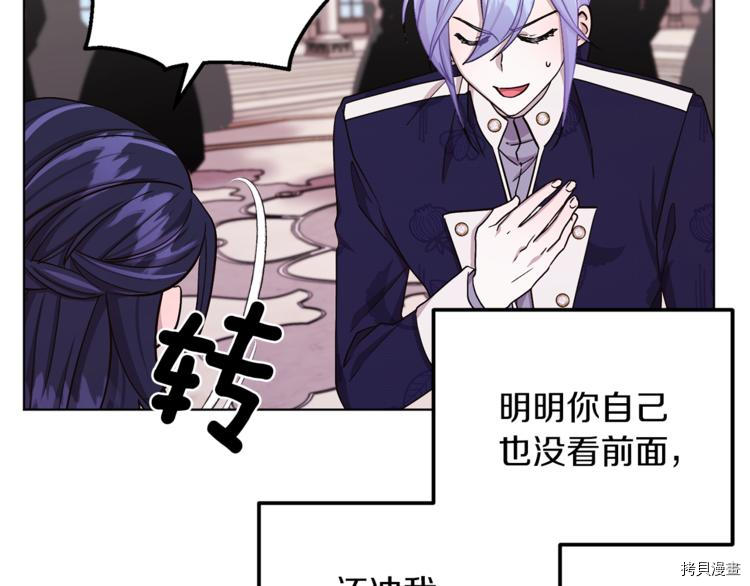 精灵王女要跑路[拷贝漫画]韩漫全集-第24话无删减无遮挡章节图片 