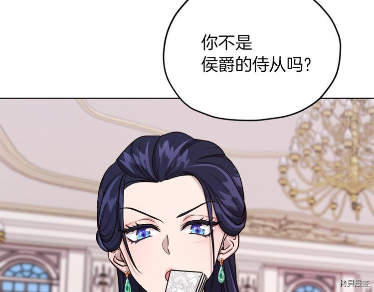 精灵王女要跑路[拷贝漫画]韩漫全集-第24话无删减无遮挡章节图片 