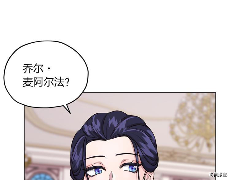 精灵王女要跑路[拷贝漫画]韩漫全集-第24话无删减无遮挡章节图片 