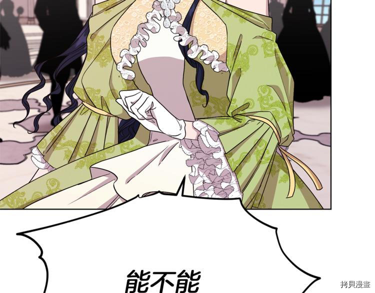 精灵王女要跑路[拷贝漫画]韩漫全集-第24话无删减无遮挡章节图片 