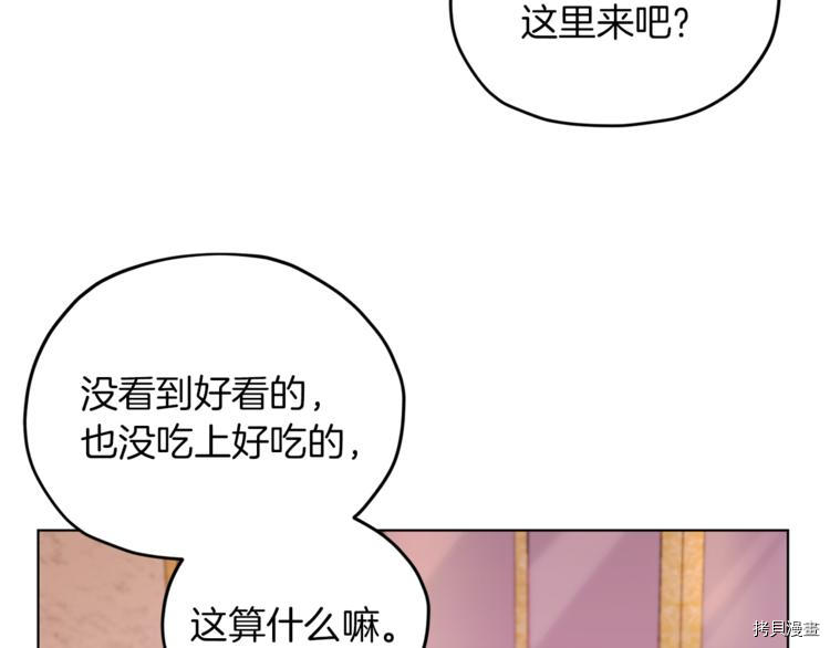 精灵王女要跑路[拷贝漫画]韩漫全集-第24话无删减无遮挡章节图片 