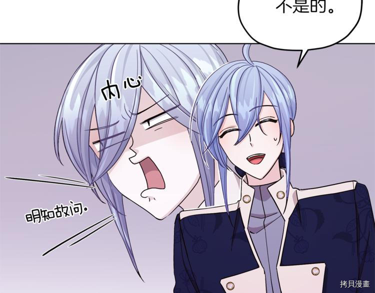 精灵王女要跑路[拷贝漫画]韩漫全集-第24话无删减无遮挡章节图片 