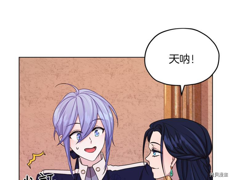 精灵王女要跑路[拷贝漫画]韩漫全集-第24话无删减无遮挡章节图片 