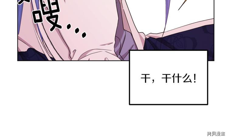 精灵王女要跑路[拷贝漫画]韩漫全集-第24话无删减无遮挡章节图片 