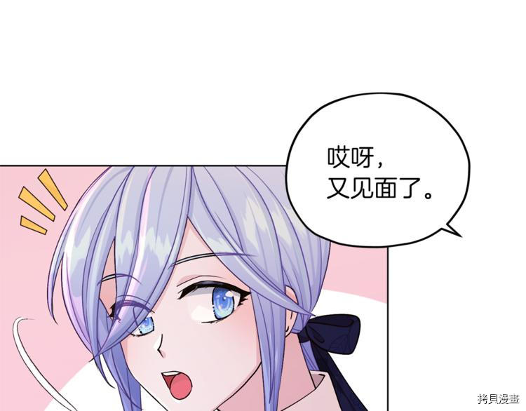 精灵王女要跑路[拷贝漫画]韩漫全集-第24话无删减无遮挡章节图片 