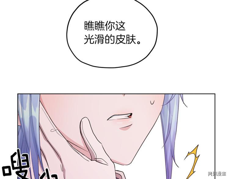精灵王女要跑路[拷贝漫画]韩漫全集-第24话无删减无遮挡章节图片 