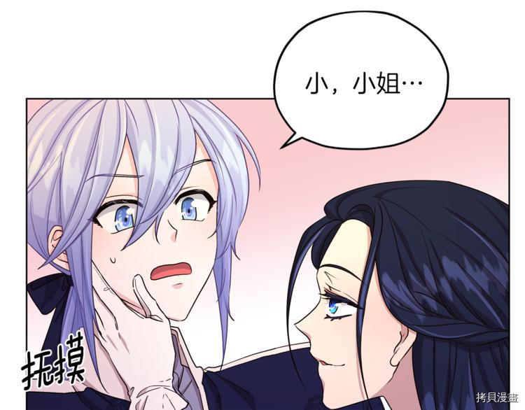精灵王女要跑路[拷贝漫画]韩漫全集-第24话无删减无遮挡章节图片 