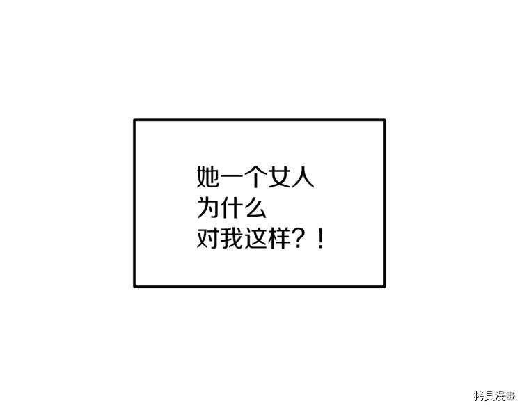 精灵王女要跑路[拷贝漫画]韩漫全集-第24话无删减无遮挡章节图片 