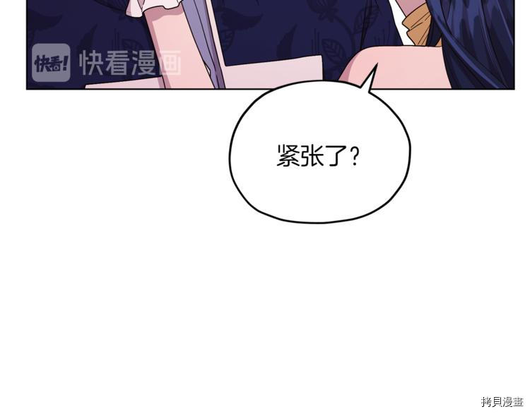 精灵王女要跑路[拷贝漫画]韩漫全集-第24话无删减无遮挡章节图片 