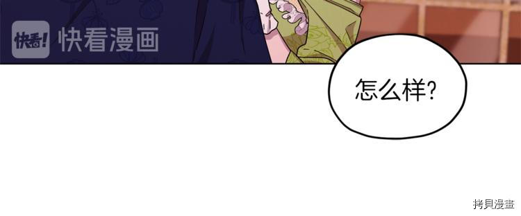 精灵王女要跑路[拷贝漫画]韩漫全集-第24话无删减无遮挡章节图片 