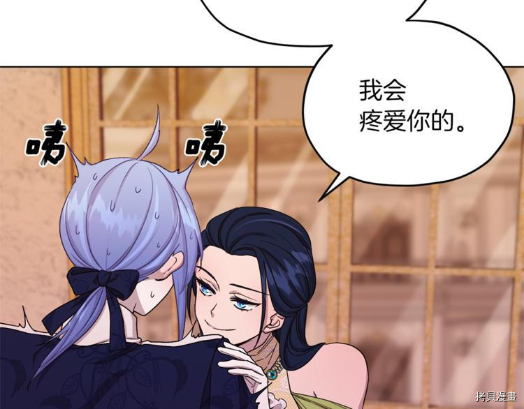 精灵王女要跑路[拷贝漫画]韩漫全集-第24话无删减无遮挡章节图片 
