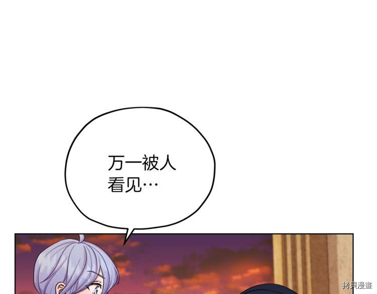 精灵王女要跑路[拷贝漫画]韩漫全集-第24话无删减无遮挡章节图片 