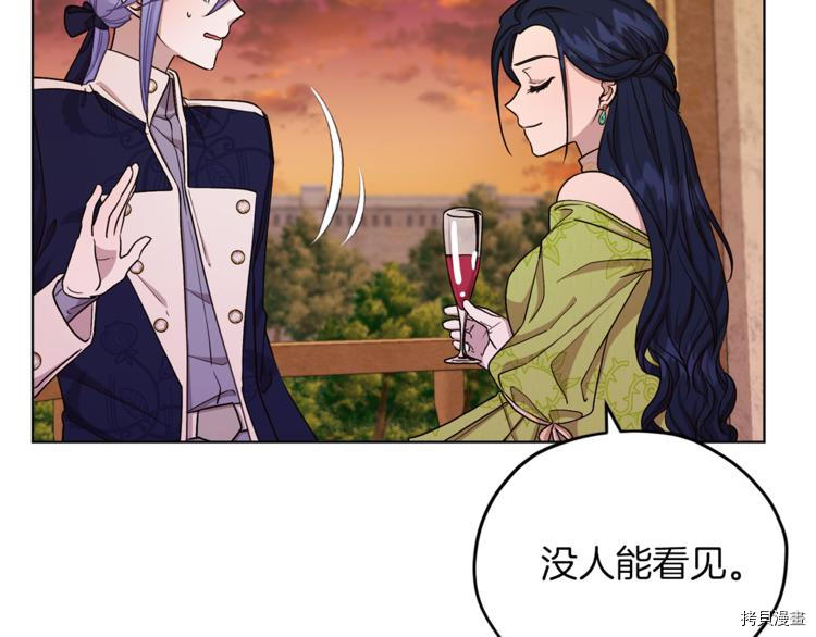精灵王女要跑路[拷贝漫画]韩漫全集-第24话无删减无遮挡章节图片 
