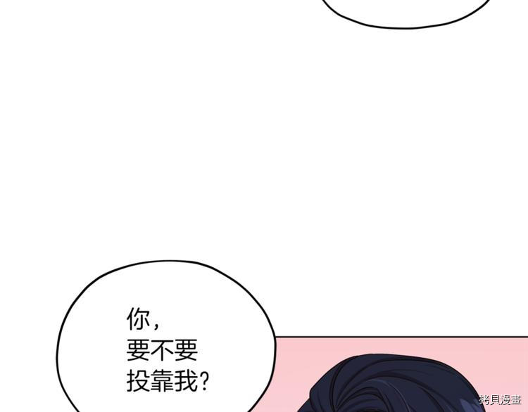 精灵王女要跑路[拷贝漫画]韩漫全集-第24话无删减无遮挡章节图片 