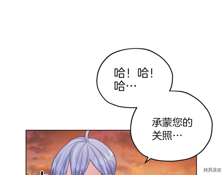 精灵王女要跑路[拷贝漫画]韩漫全集-第24话无删减无遮挡章节图片 