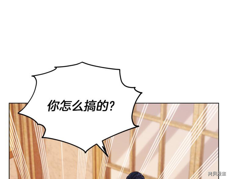 精灵王女要跑路[拷贝漫画]韩漫全集-第24话无删减无遮挡章节图片 