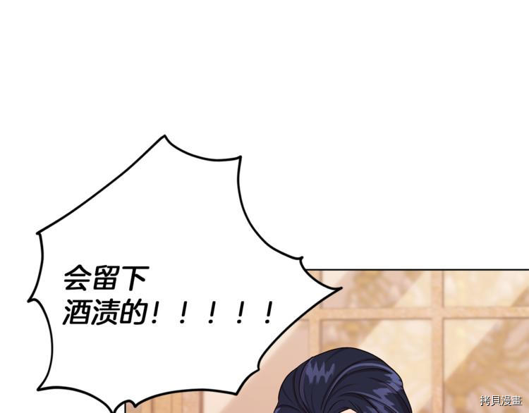 精灵王女要跑路[拷贝漫画]韩漫全集-第24话无删减无遮挡章节图片 