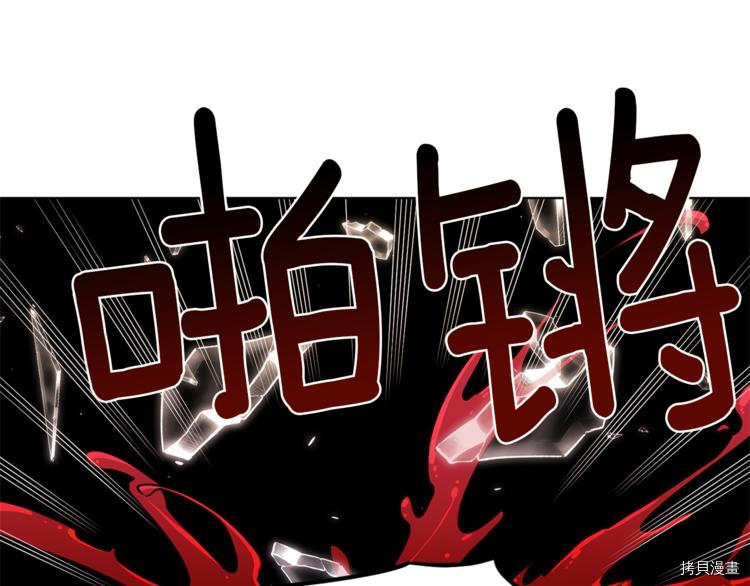 精灵王女要跑路[拷贝漫画]韩漫全集-第24话无删减无遮挡章节图片 