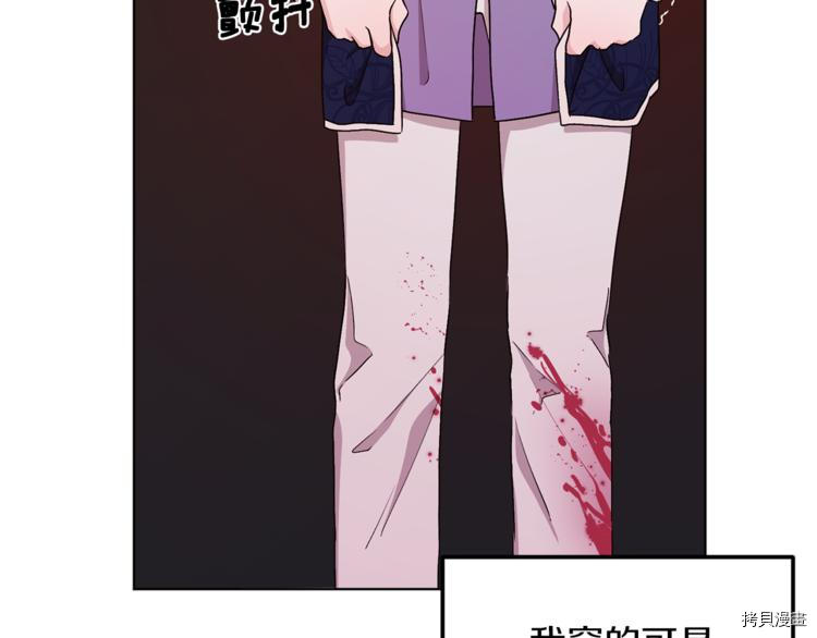 精灵王女要跑路[拷贝漫画]韩漫全集-第24话无删减无遮挡章节图片 