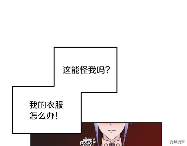 精灵王女要跑路[拷贝漫画]韩漫全集-第24话无删减无遮挡章节图片 
