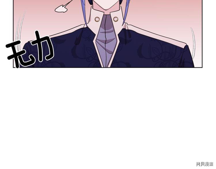 精灵王女要跑路[拷贝漫画]韩漫全集-第24话无删减无遮挡章节图片 